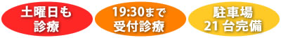 yjfÁ^19:30܂ŎtfÁ^ԏ21䊮