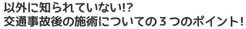 ȊOɒmĂȂ!?ʎ̌̎{pɂĂ̂R̃|Cg!